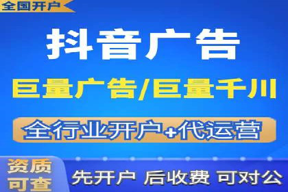 短视频平台的信息流广告运营全解析